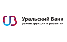 Банк Уральский Банк Реконструкции и Развития в Средней Ахтубе