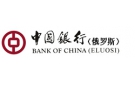 Банк Банк Китая (Элос) в Средней Ахтубе